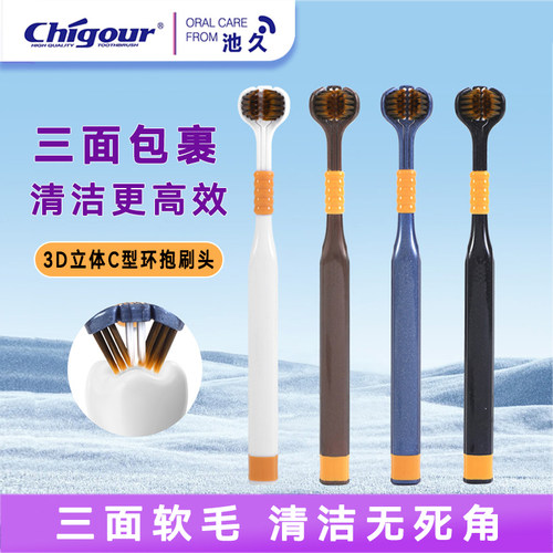 三面包裹式清洁牙缝背面粿粒设计清洁舌苔