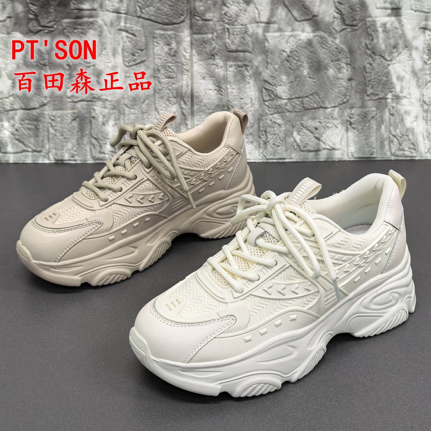 PT'SON百田森正品撤柜处理老爹鞋女厚底系带网面透气休闲运动单鞋,女鞋,老爹鞋,淘宝优惠券,粉丝福利购,淘宝优惠卷