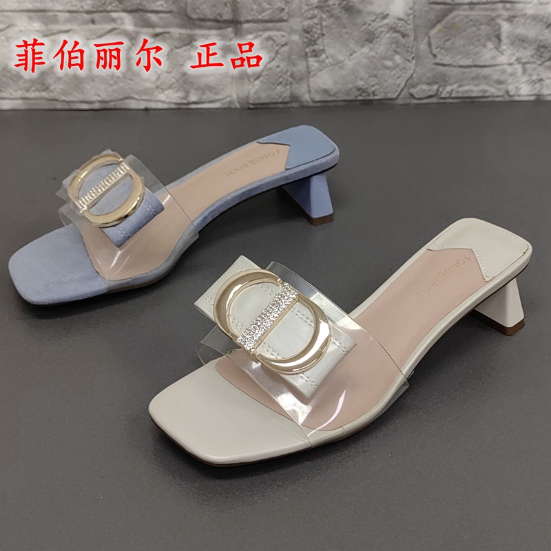 菲伯丽尔正品断码处理夏季时尚露趾粗跟休闲外穿百搭一字型女拖鞋