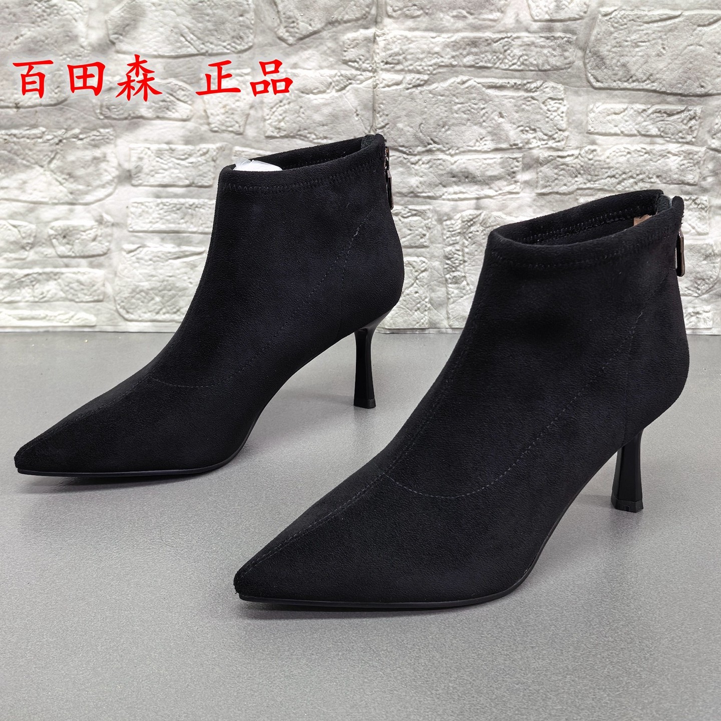 百田森正品撤柜断码处理尖头细跟弹力短靴女冬季高跟显瘦瘦瘦靴女