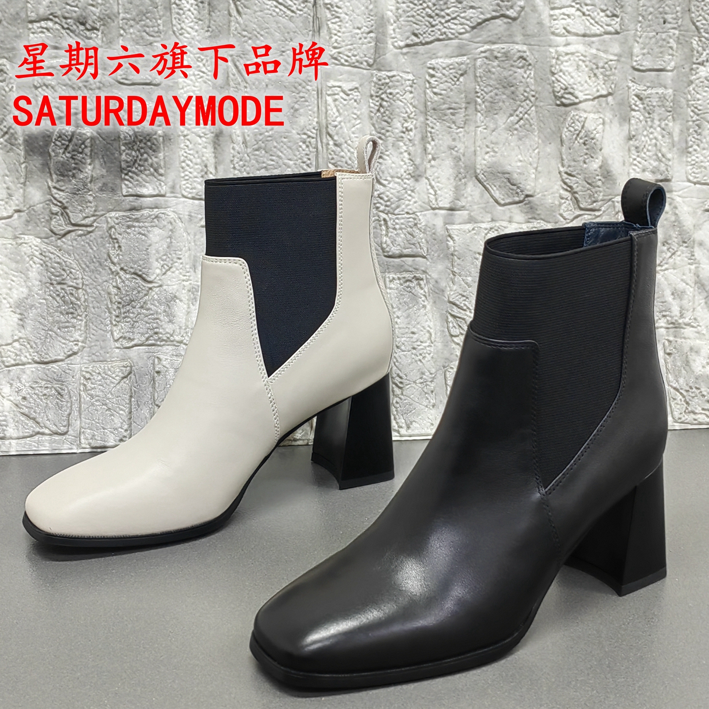 SATURDAYMODE正品撤柜处理冬季方头切尔西靴牛皮粗跟百搭女短靴潮