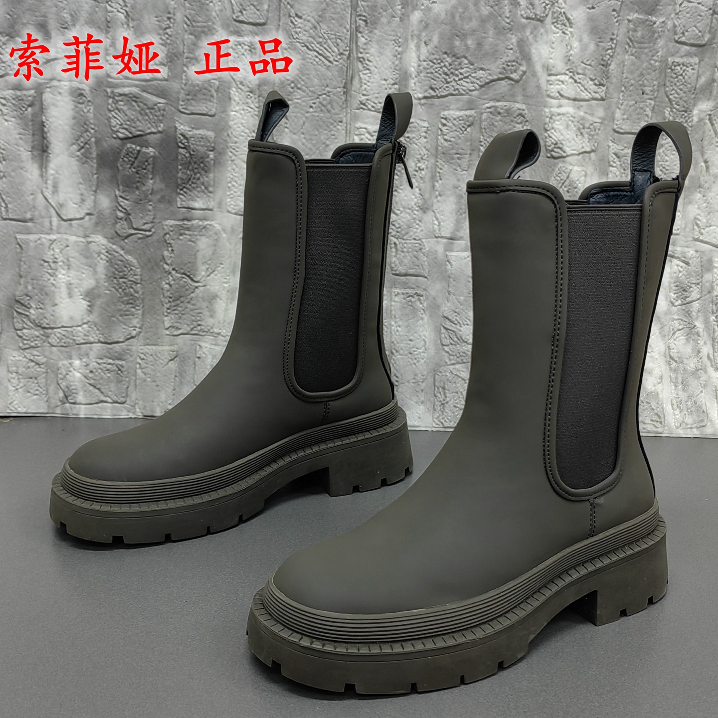 索菲娅正品撤柜断码处理冬季圆头厚底套筒增高英伦风切尔西女单靴
