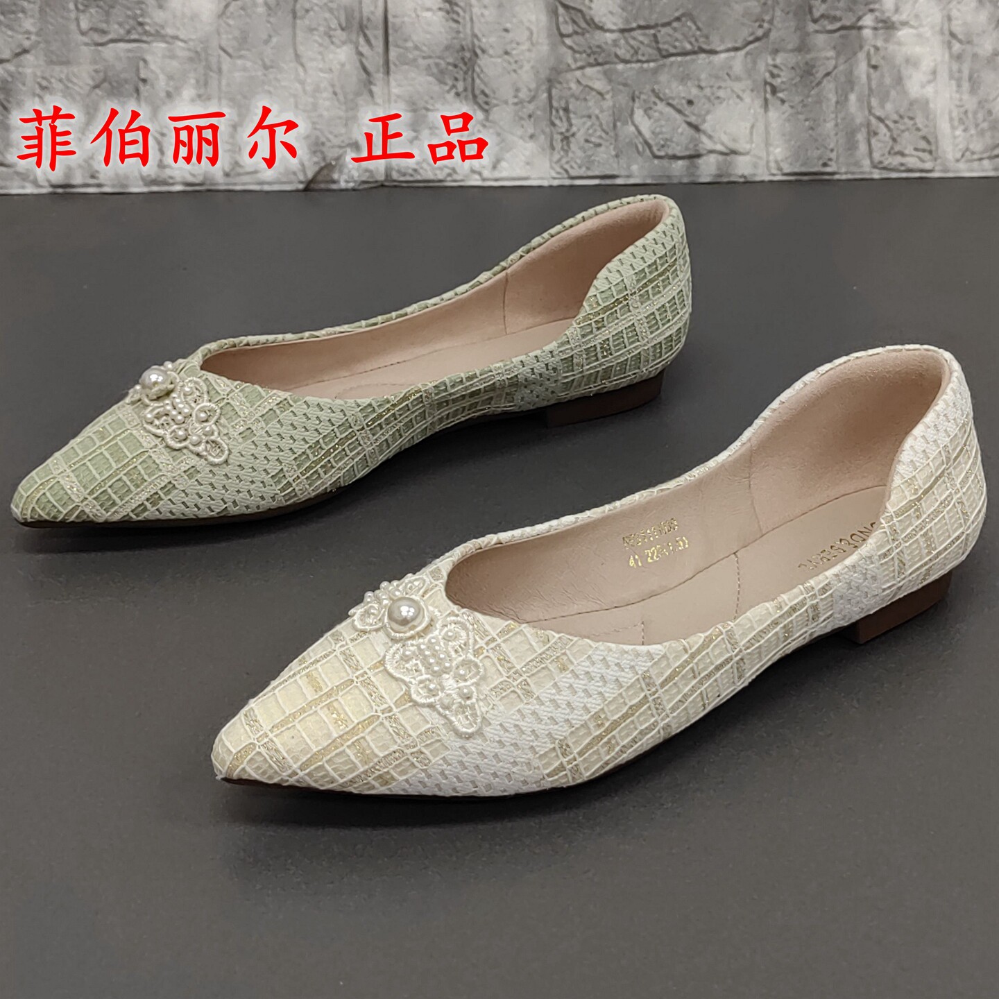 菲伯丽正品撤柜处理春季尖头时尚蕾丝珍珠平底仙女风百搭浅口女鞋