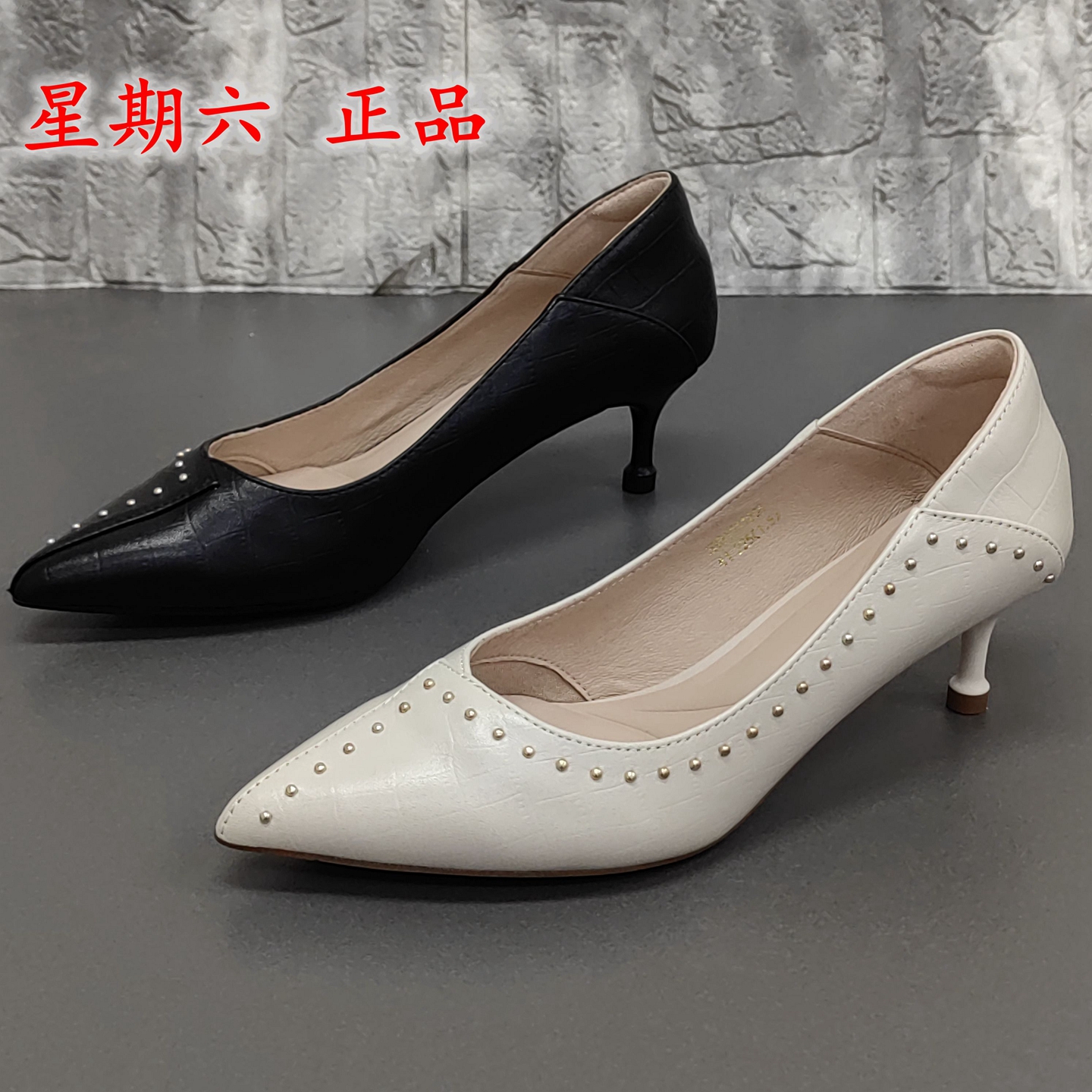 星期六正品撤柜断码春季羊皮尖头细跟铆钉浅口通勤一脚蹬女单鞋潮