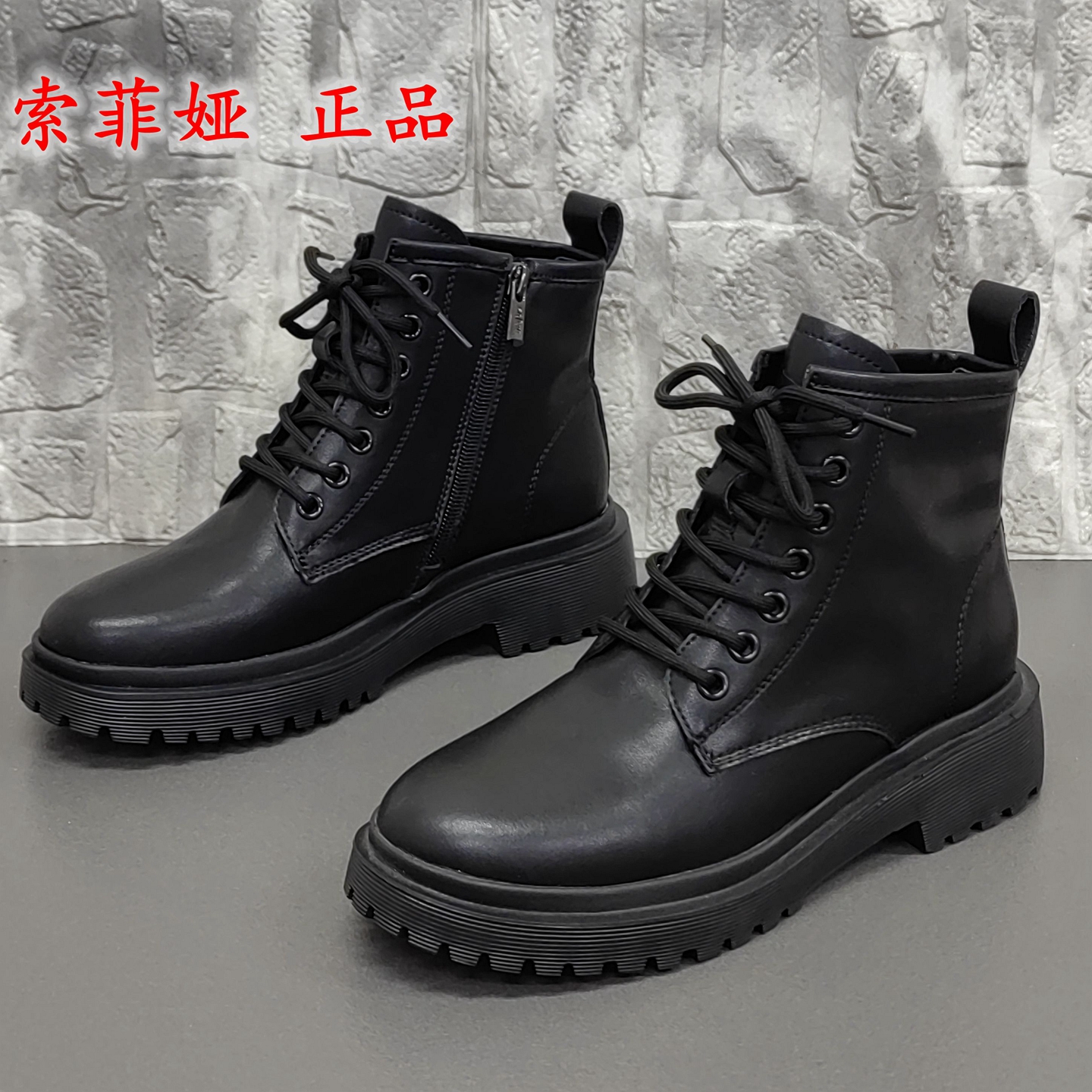 索菲娅正品撤柜断码处理秋冬圆头厚底舒适侧拉链百搭马丁靴女短靴