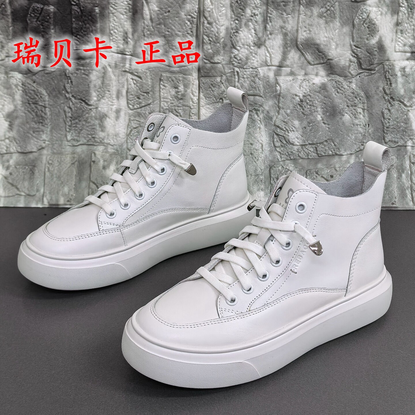 瑞贝卡正品撤柜女鞋秋季真皮高帮小白鞋轻便厚底增高休闲女板鞋潮