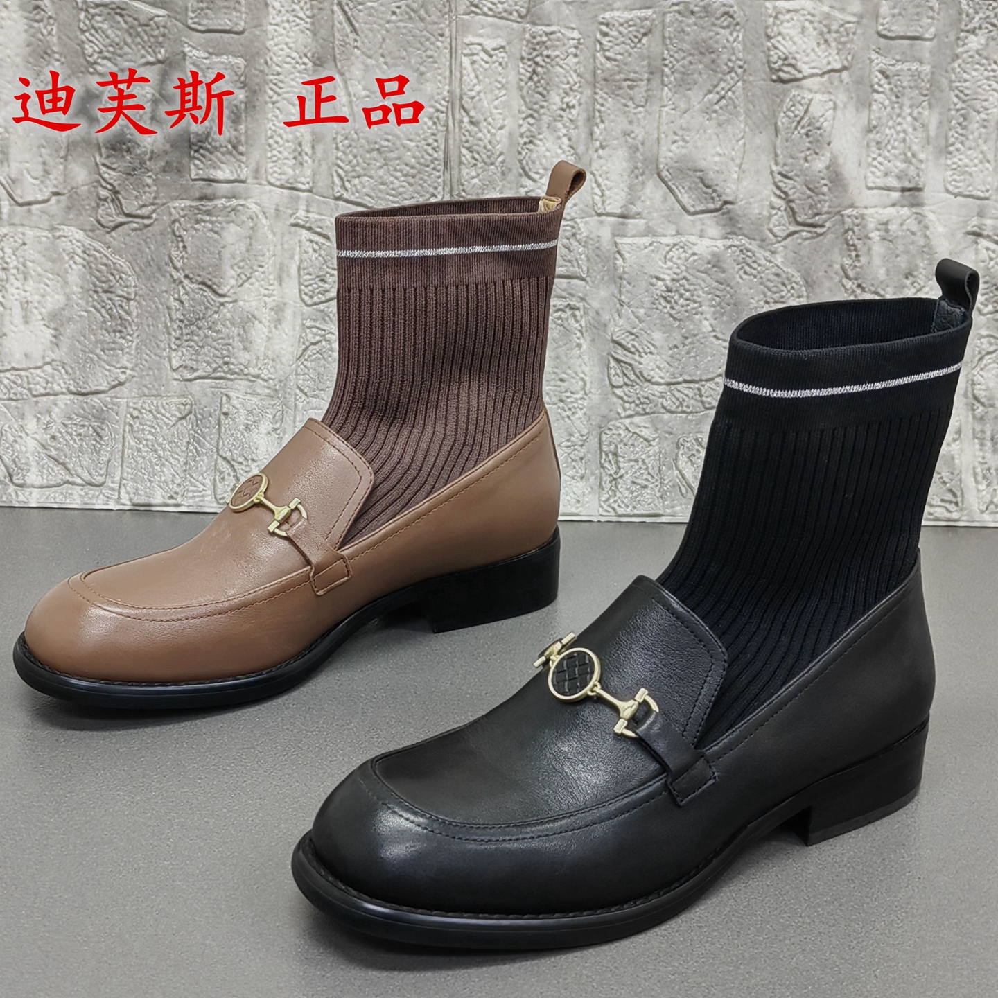 迪芙斯3536正品撤柜断码处理冬季圆头方跟牛皮套筒百搭女短靴单靴