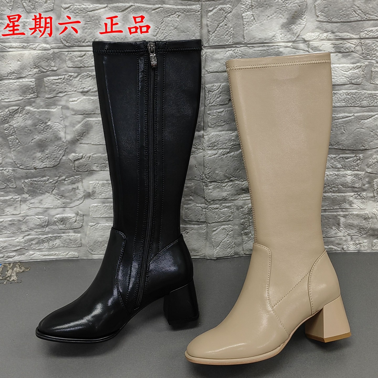 星期六正品撤柜处理冬季方头高筒骑士靴侧拉链粗跟弹力百搭女长靴,女鞋,弹力靴/袜靴,淘宝优惠券,粉丝福利购,淘宝优惠卷