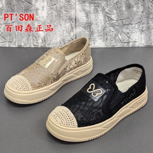 PT'SON百田森撤柜春季厚底乐福鞋女编织透气一脚蹬平底渔夫鞋