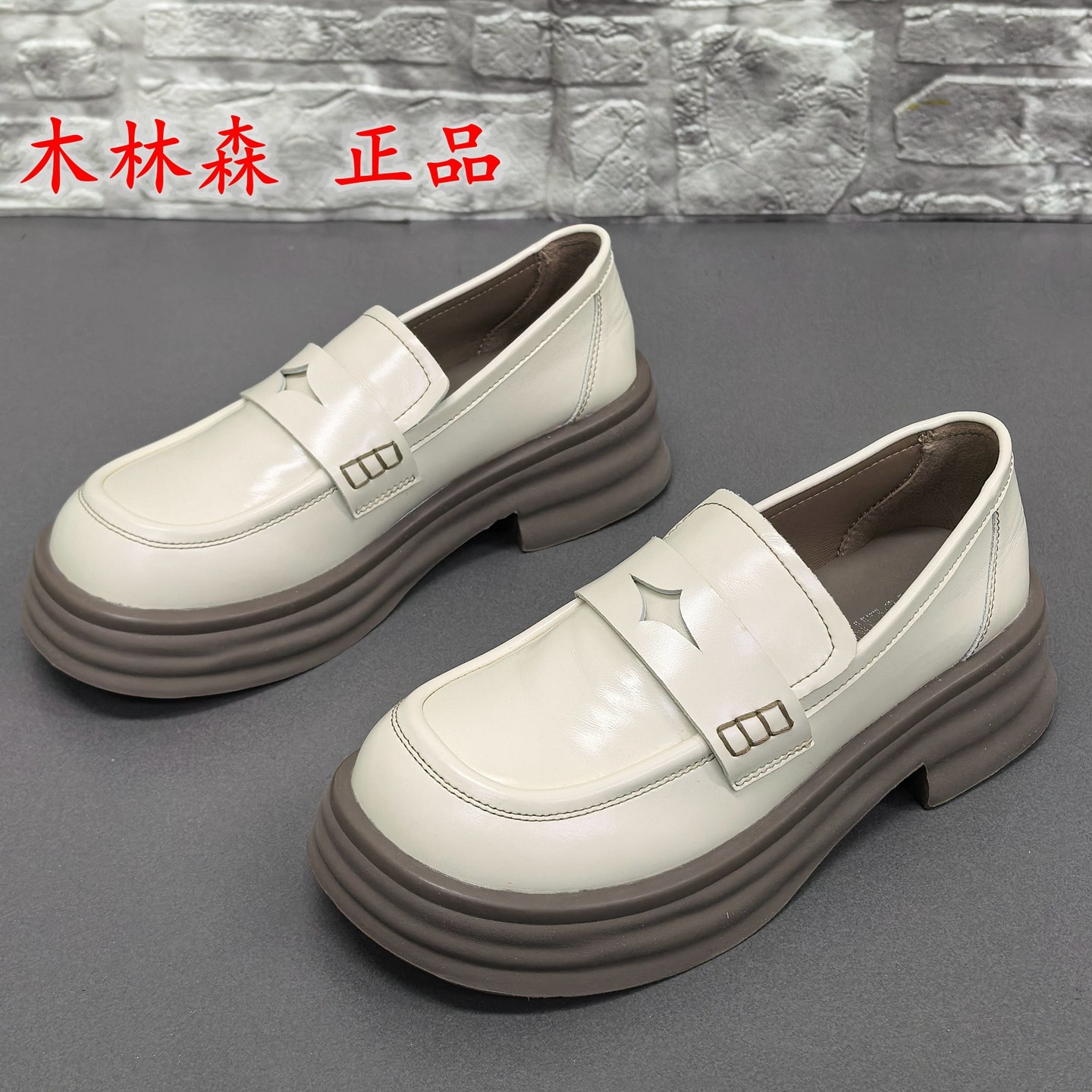 品牌撤柜断码处理英伦风真皮乐福鞋女厚底圆头中跟百搭休闲女单鞋,女鞋,深口单鞋,淘宝优惠券,粉丝福利购,淘宝优惠卷