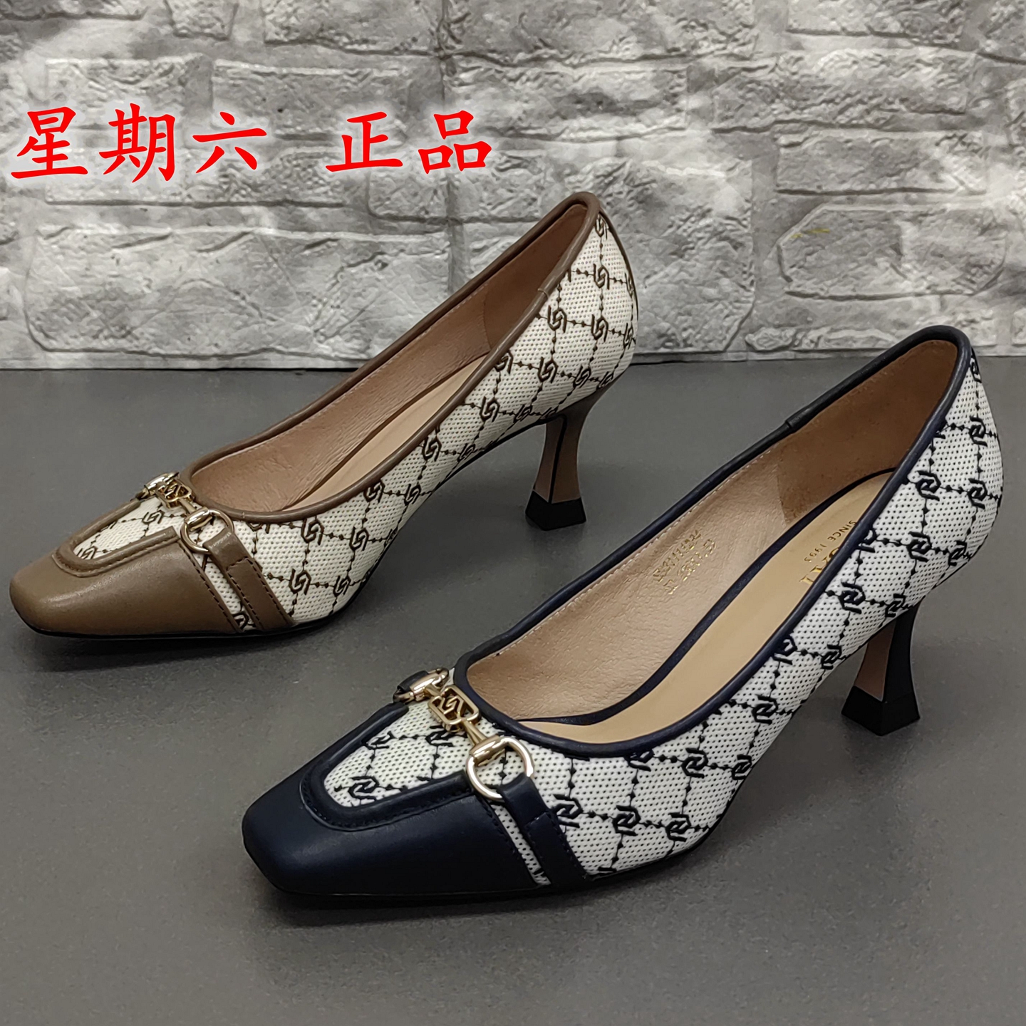 星期六正品撤柜断码处理春季方头拼色金属扣小香风高跟时尚女单鞋