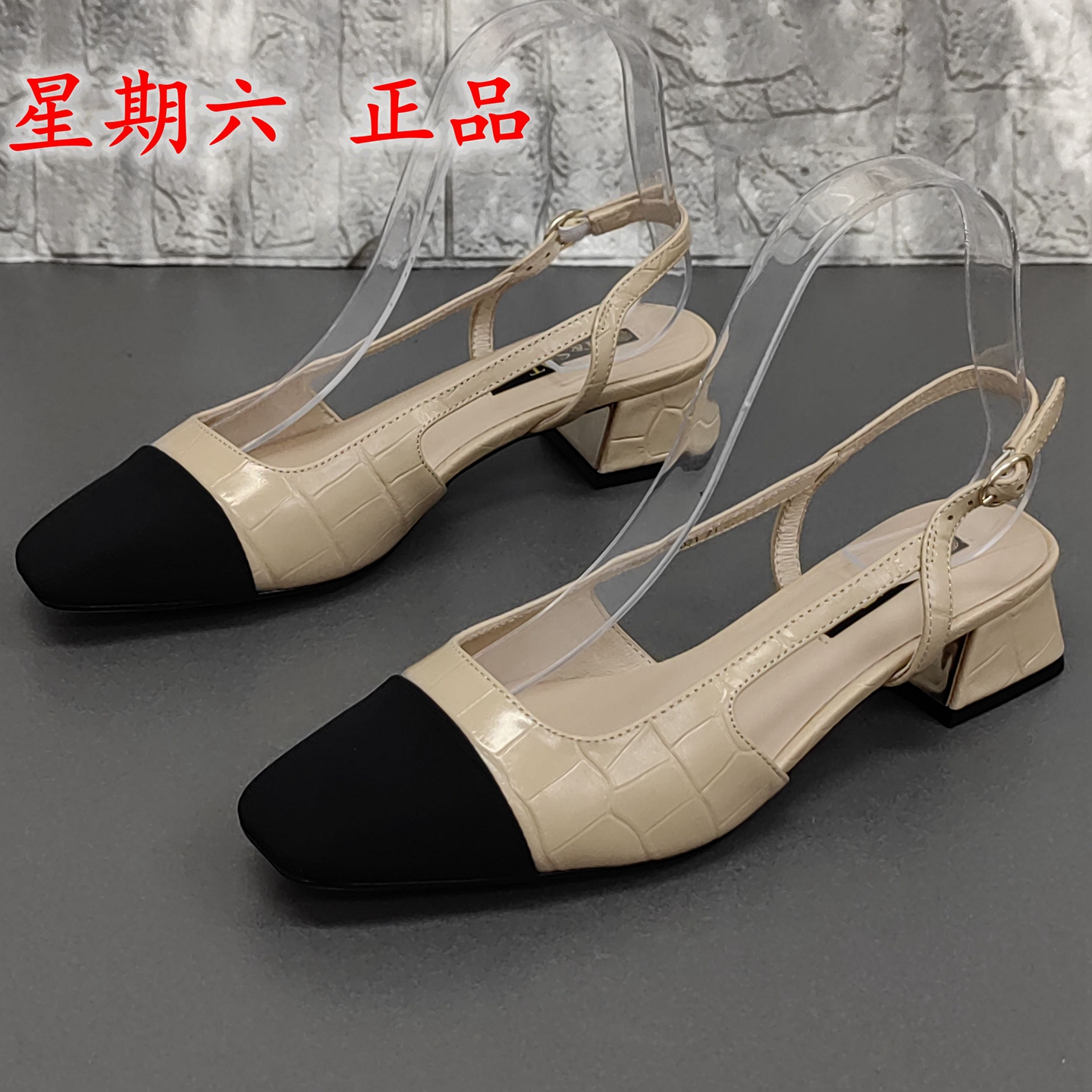 星期六35码正品撤柜断码处理秋季牛皮方头粗跟拼色包头凉鞋女单鞋