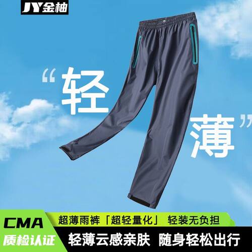 雨裤下半身防暴雨外卖电动车加厚