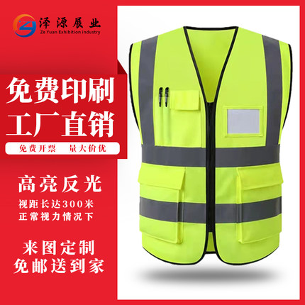 新规反光背心马甲多口袋交通施工环卫保洁安全服骑行印字反光专业