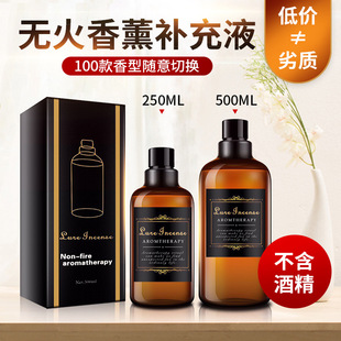 香薰精油家用大瓶无火扩香英国梨与小苍兰威斯汀白茶酒店补充液装