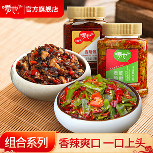 嗳也湖南香辣椒酱贡菜拌面开胃下饭即食菜 多口味2瓶组合856g