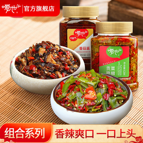 嗳也即食开胃湖南香辣辣椒酱
