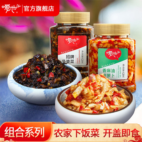 嗳也大瓶装湖南多口味萝卜干