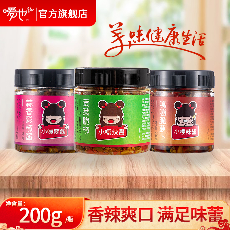 湖南下饭菜神器三色彩椒剁椒酱