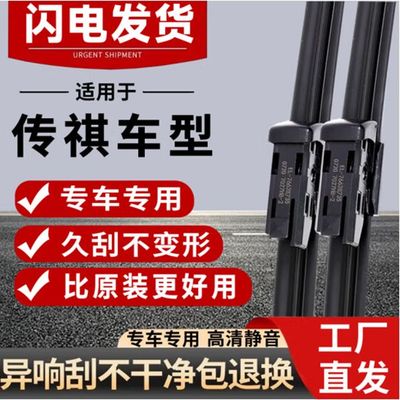 适用广汽传祺GS4雨刮器GA5/GS5速博GA3无骨静音高清胶条