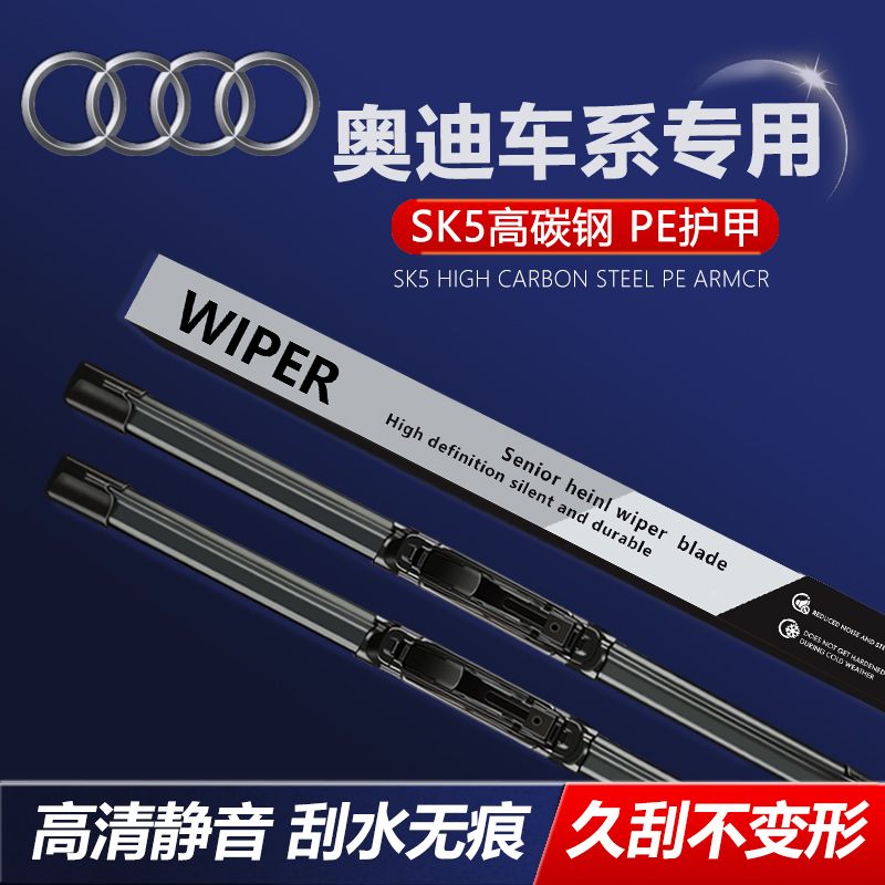 适配奥迪车系雨刮器A1专车专用A3升级A4经久耐用无骨雨刮器