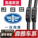 一汽森雅专用雨刮器R7R8骏派D60CX65佳宝威志M80夏利威乐无骨雨刷