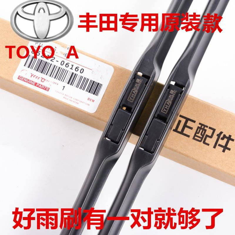 适用丰田卡罗拉雨刮器凯美瑞普拉多皇冠汉兰达锐志荣放三段雨刷片