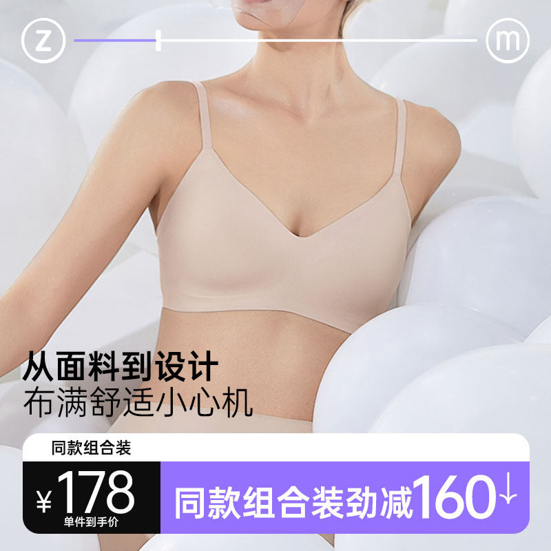 【专属】心魅舒适软支撑小胸聚拢无痕透气文胸无钢圈胸罩女士内衣