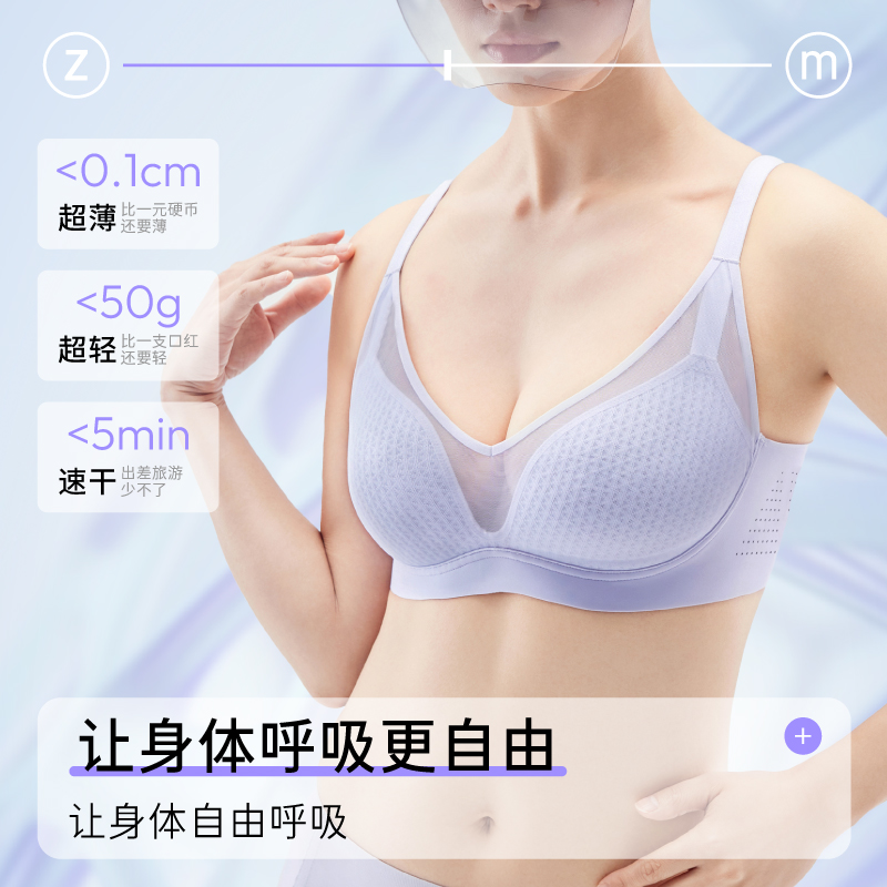 ZIM心魅夏季薄款内衣文胸