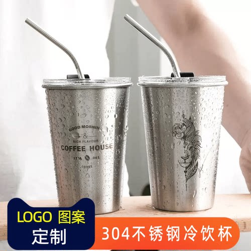 个性定制不锈钢冷饮杯便携露营杯