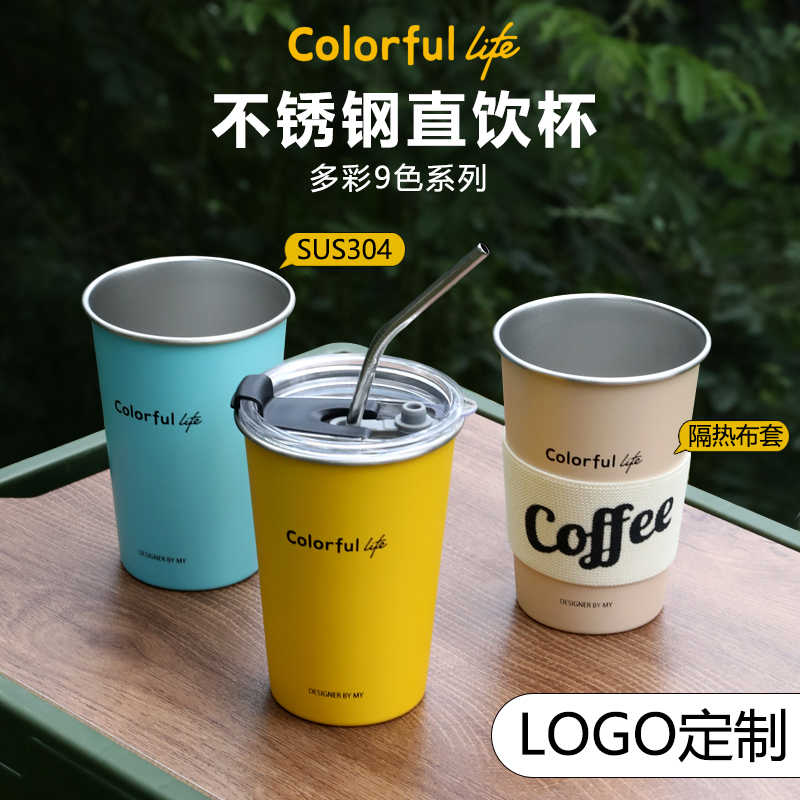 小米黄304直饮杯水杯不锈钢咖啡杯啤酒杯户外露营杯口杯定制logo