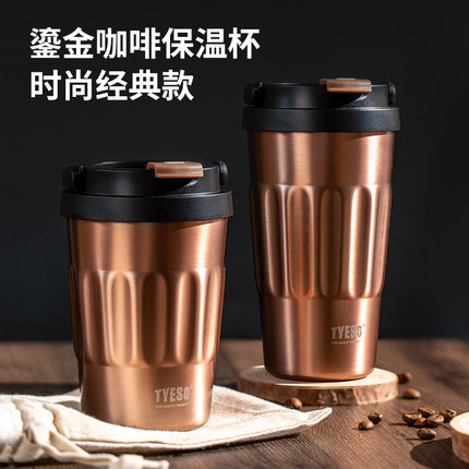 复古咖啡杯保温杯男车载大容量随行水杯女高颜值不锈钢保冷杯子