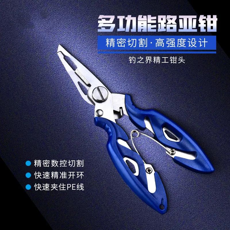 多功能弯嘴鱼线剪刀钳多功能路亚钓鱼剪控鱼器大力马鱼线剪绑剪刀