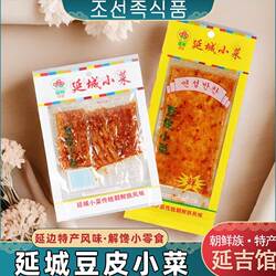 延城豆皮小菜延吉香辣豆皮小菜豆干豆制长短豆皮延边特产小吃零食