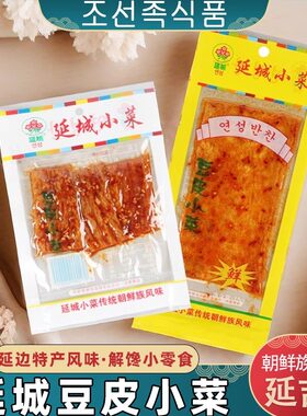 延城豆皮小菜延吉香辣豆皮小菜豆干豆制长短豆皮延边特产小吃零食