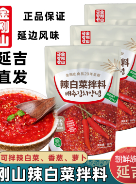 金刚山辣白菜酱调料正宗韩式辣白菜腌制专用酱料韩国泡菜腌料拌料