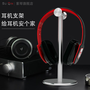 7.9元包邮    Sextet/素琴 耳机支架
