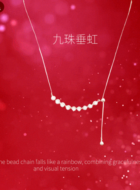 「九珠垂虹」纯银s925项链简约9个皓石圆蛇项链送女朋友生日礼物