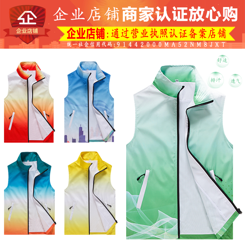 彩色马甲定制印字logo上海志愿者广告义工公益活动背心工装工作服