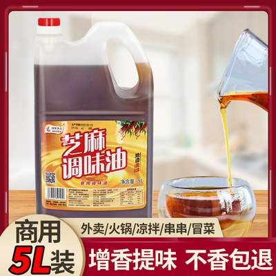 国堔芝麻调味油5L大桶