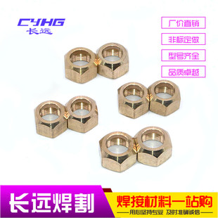 气割枪配件 G01-30/100/300 割枪铜螺母 割嘴铜螺母大螺帽压火帽