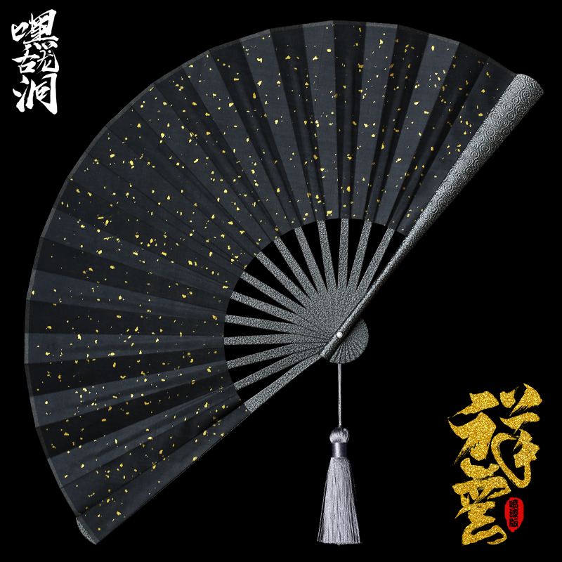嘿古龙洞祥云金属折扇子精钢防卫