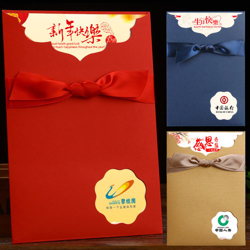 新年贺卡员工生日卡片定制