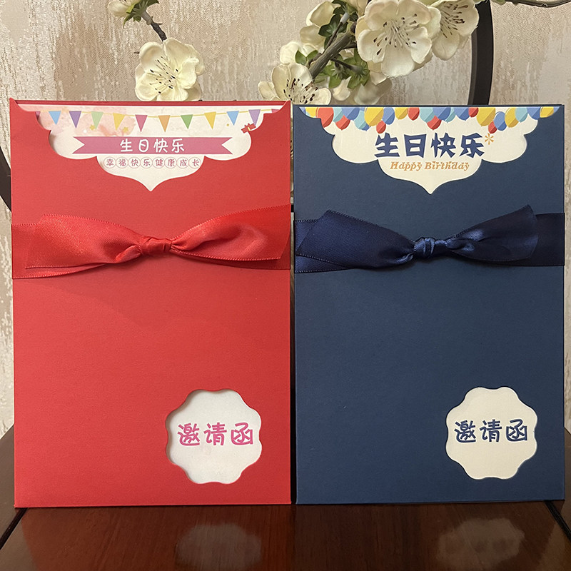 生日邀请函商务儿童十岁十二定制宝宝满月一周岁请贴百日宴请柬卡