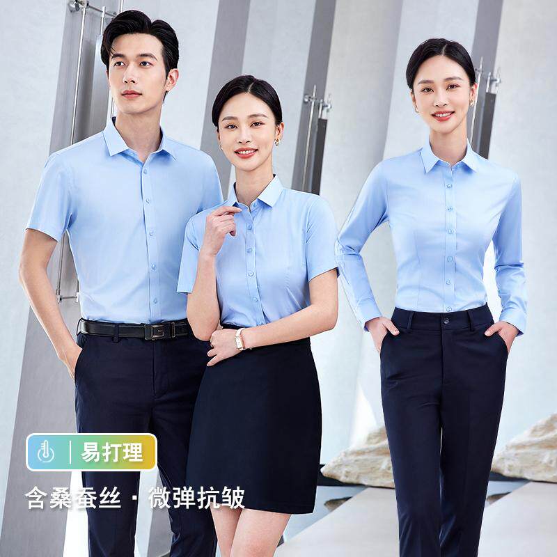 桑蚕丝蓝色衬衫长短袖工作服男女同款夏季套装职业工装定制绣logo