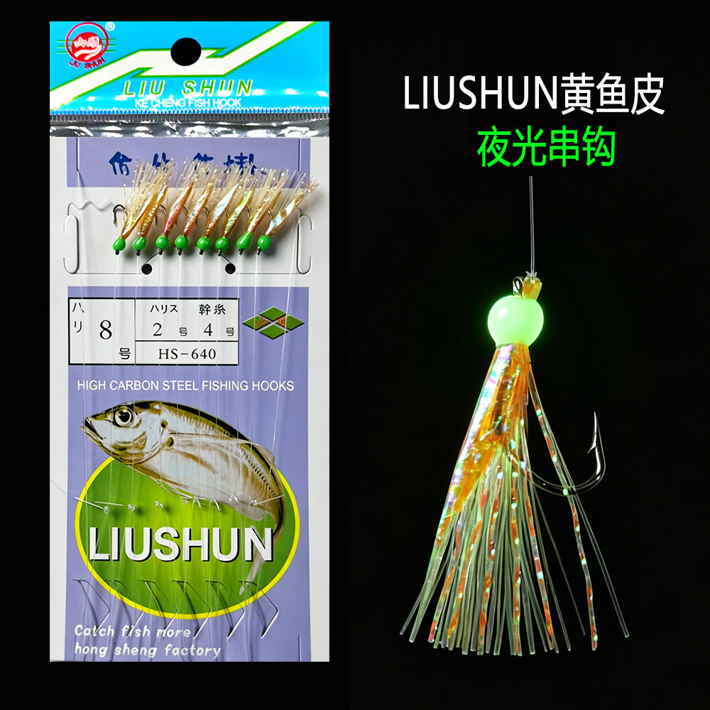 六顺夜光仿生虾皮串钩8钩路亚图片