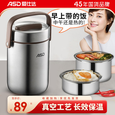 ASD/爱仕达大众304不锈钢食品级