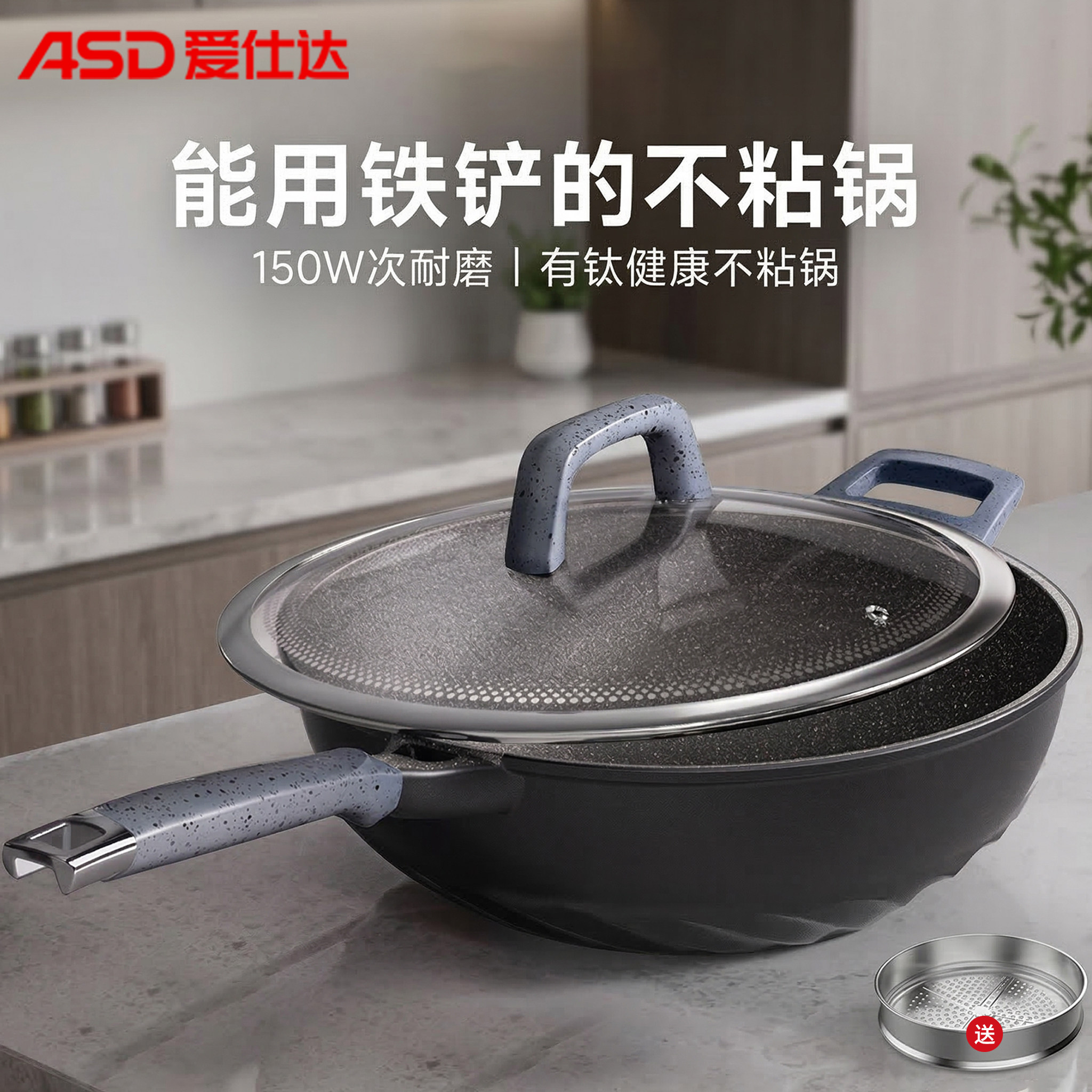 爱仕达魔法石无油烟炒锅金刚旋风钛不粘家用30cm炒菜锅CL32F1Q/28