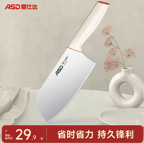 爱仕达菜刀切片小厨女士锋利刀具