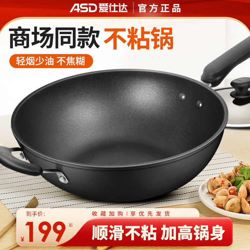 爱仕达炒锅不粘锅平底家用大号炒菜锅少油烟电磁炉燃气灶CL32V5Q怎么看?